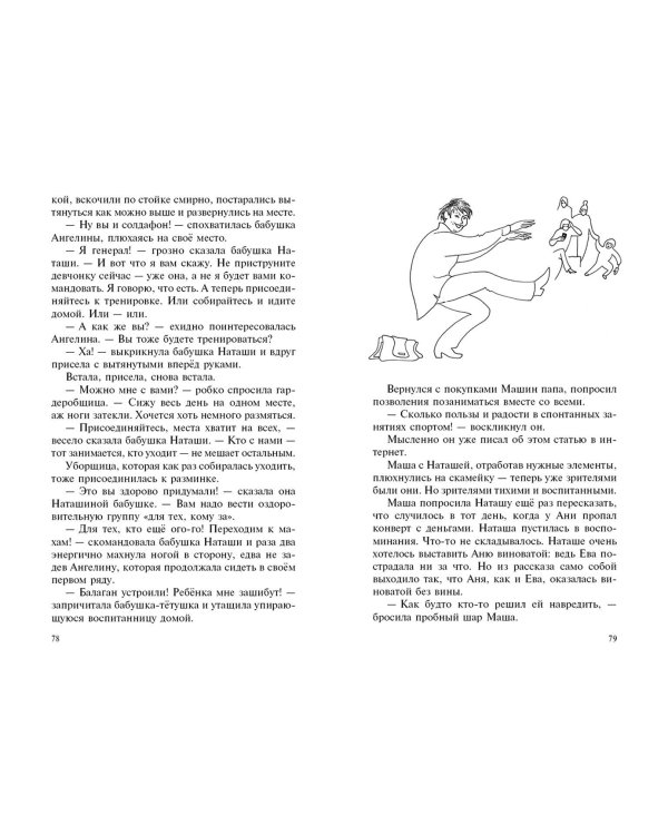 Метод принцесс