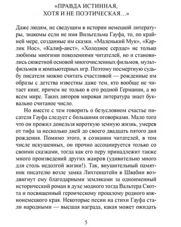Нищенка с моста искусств