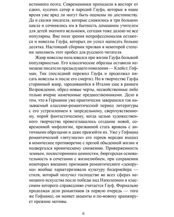Нищенка с моста искусств