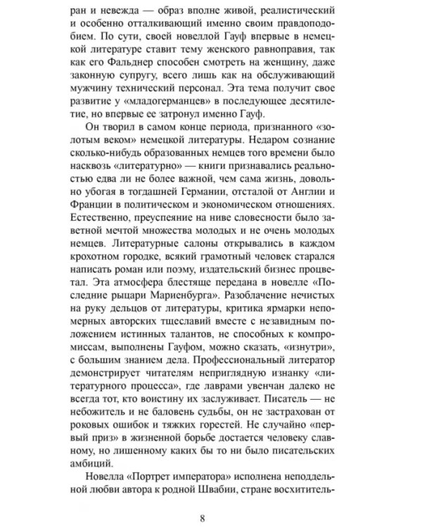 Нищенка с моста искусств