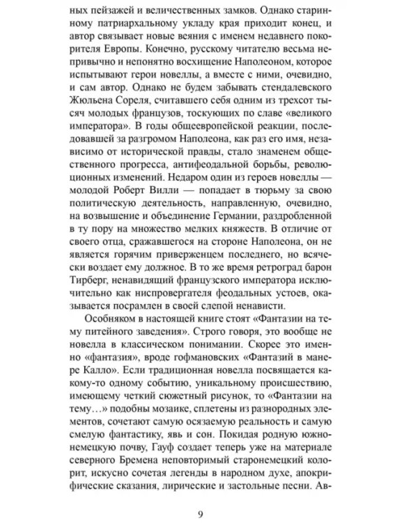 Нищенка с моста искусств
