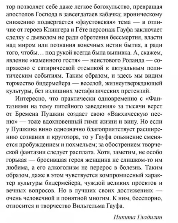 Нищенка с моста искусств