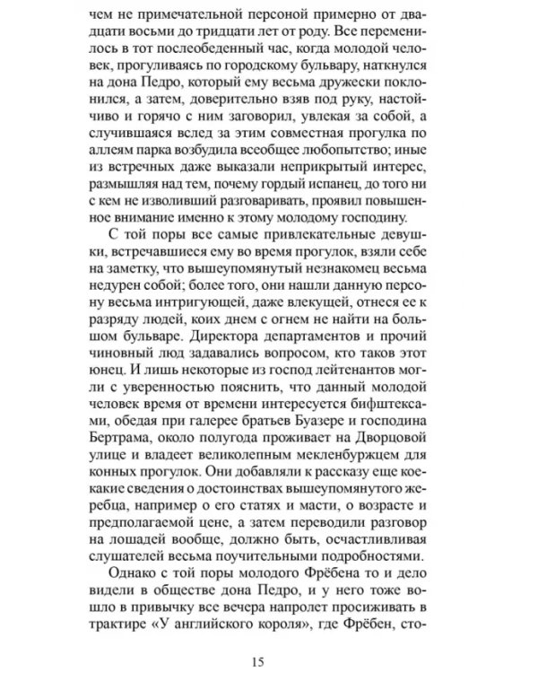 Нищенка с моста искусств