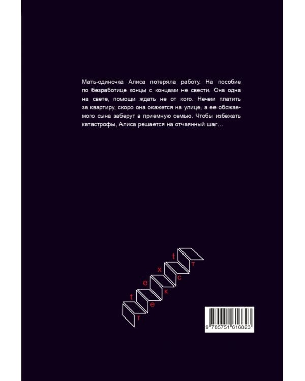 Feel Good. Книга для хорошего самочувствия