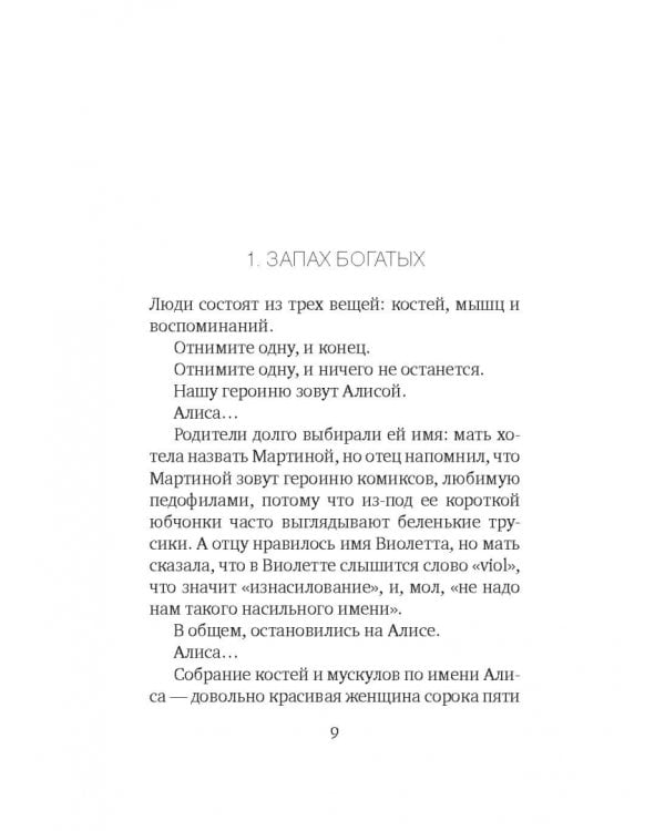 Feel Good. Книга для хорошего самочувствия