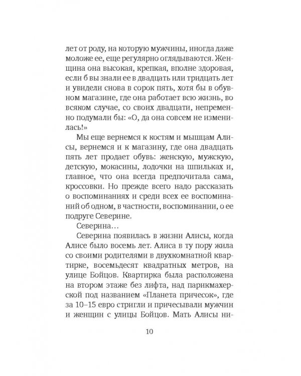 Feel Good. Книга для хорошего самочувствия