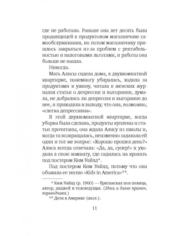 Feel Good. Книга для хорошего самочувствия