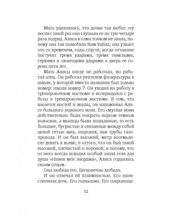 Feel Good. Книга для хорошего самочувствия