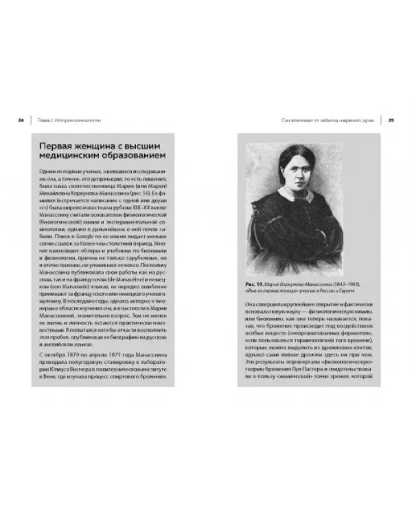 Маятник сна