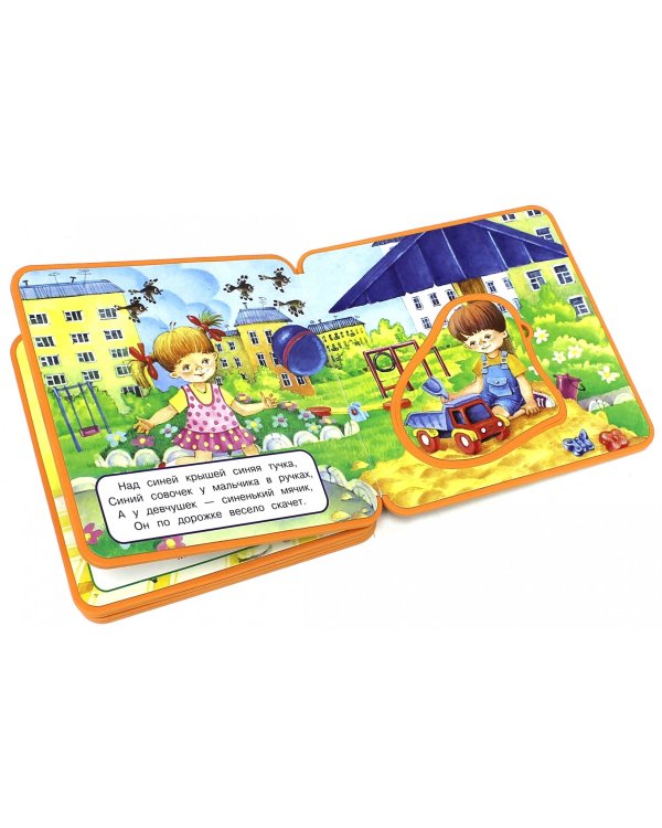 С пазлами. Цвета