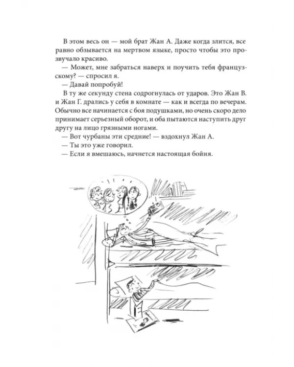 Вишенка на торте. Приключения семейки из Шербура