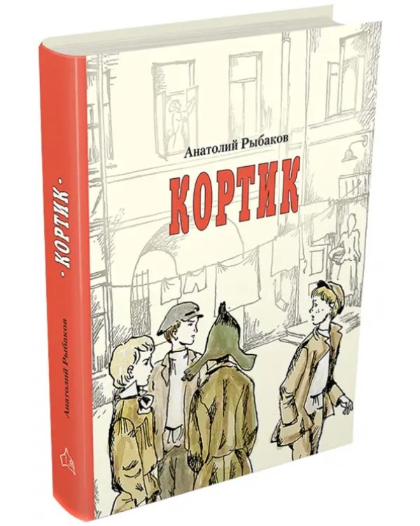 Кортик