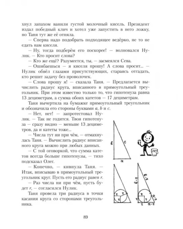 Новые рассказы Рассеянного Магистра