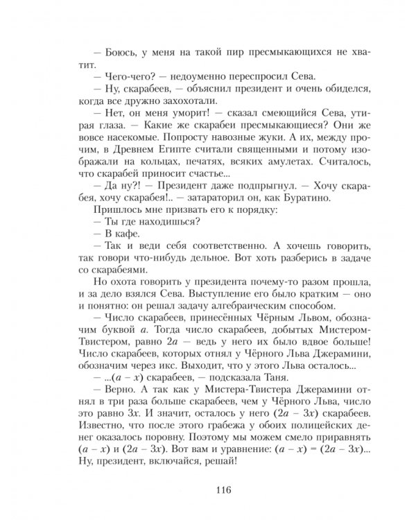 Новые рассказы Рассеянного Магистра