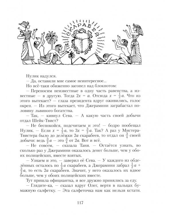 Новые рассказы Рассеянного Магистра