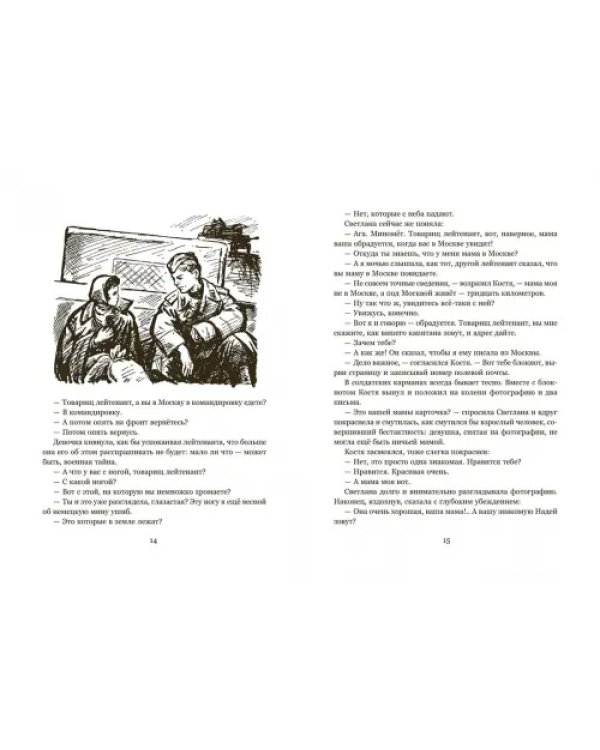 Светлана