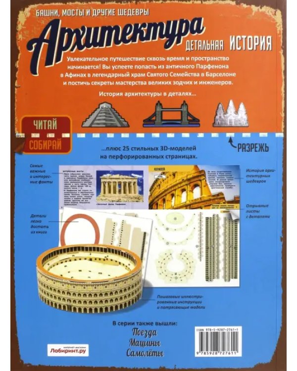Архитектура