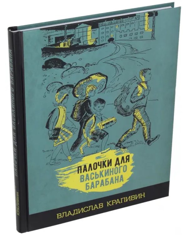 Палочки для Васькиного барабана