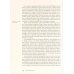 Легенды и мифы Древней Греции. Часть 2. Древнегреческий эпос