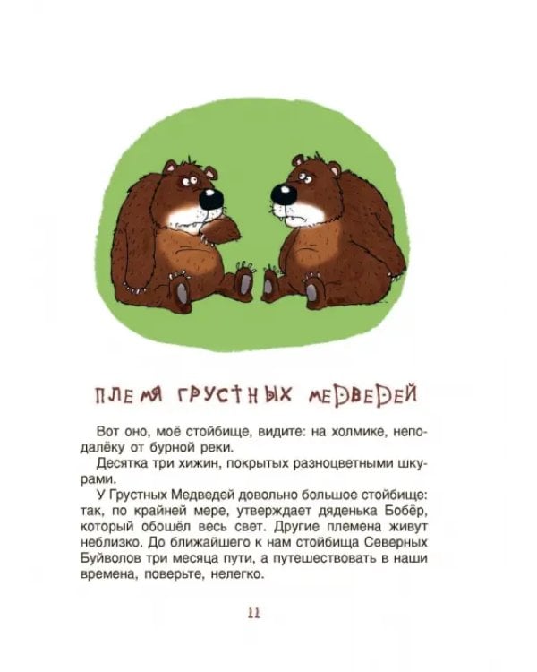 Неандертальский мальчик в школе и дома