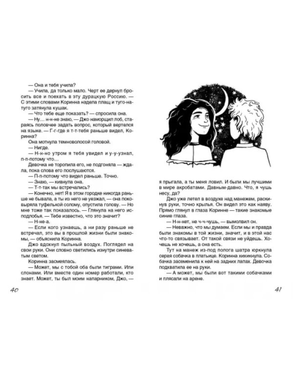 Дополнительное изображение книги «Тайное сердце»