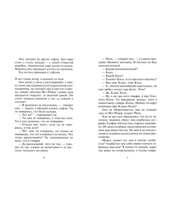 Теплица над Ист-Ривер