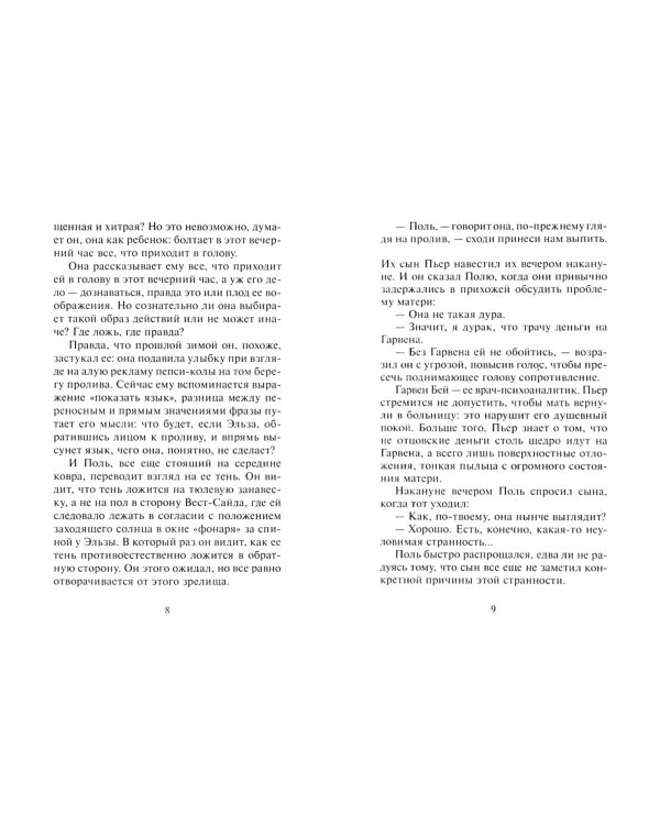 Теплица над Ист-Ривер