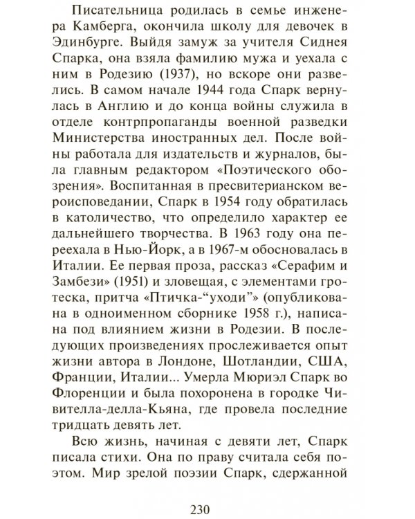 Теплица над Ист-Ривер