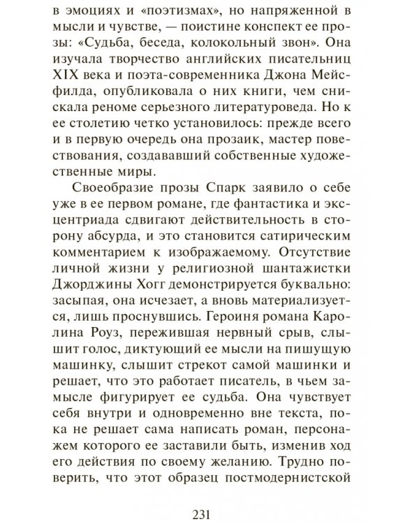 Теплица над Ист-Ривер