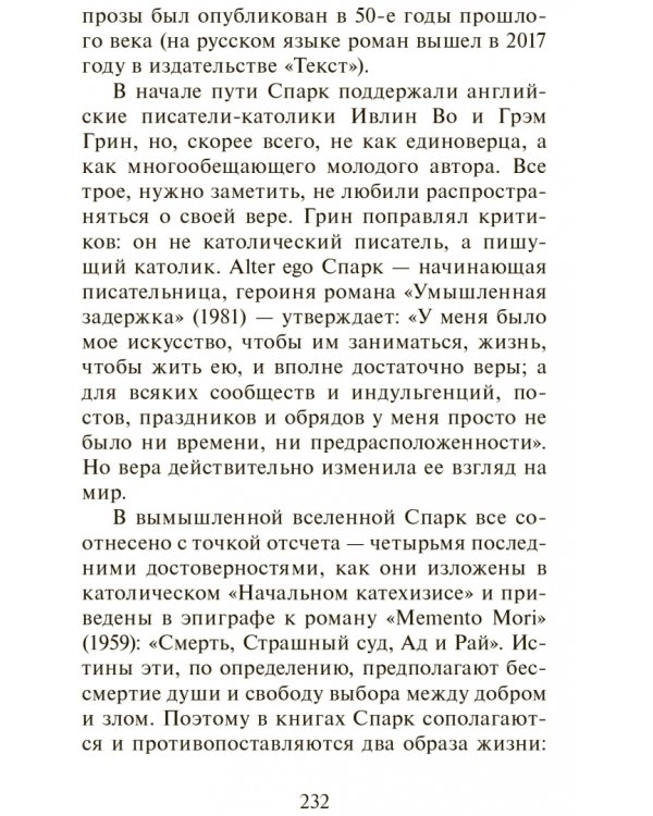 Теплица над Ист-Ривер