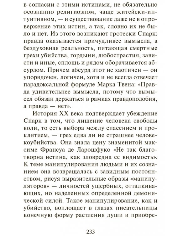 Теплица над Ист-Ривер