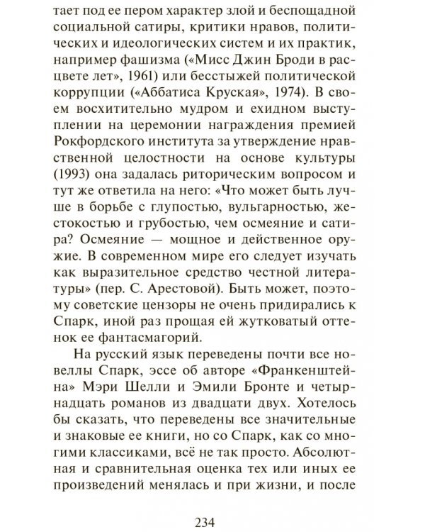 Теплица над Ист-Ривер