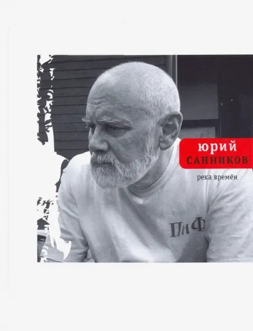 Поэтическая библиотека Река Времен