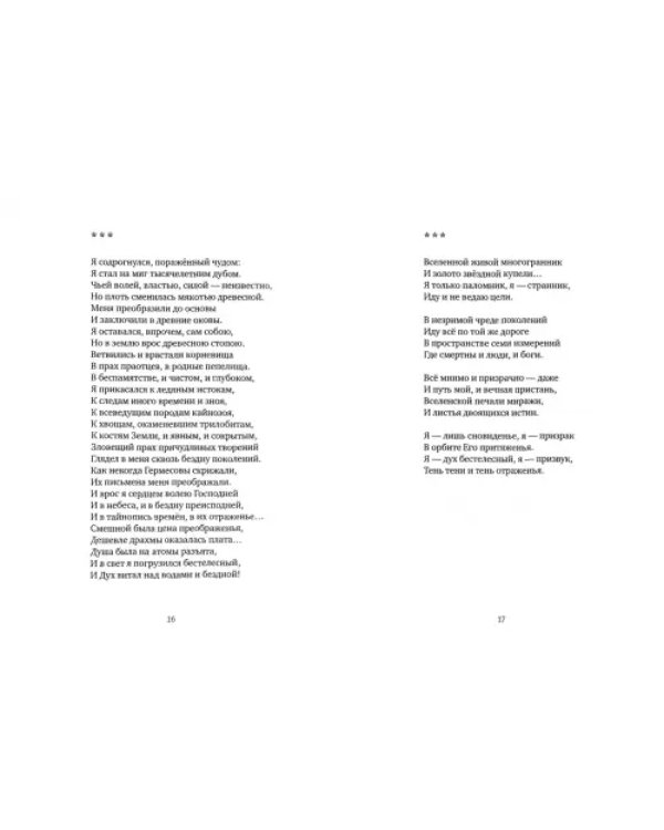 Река Времен