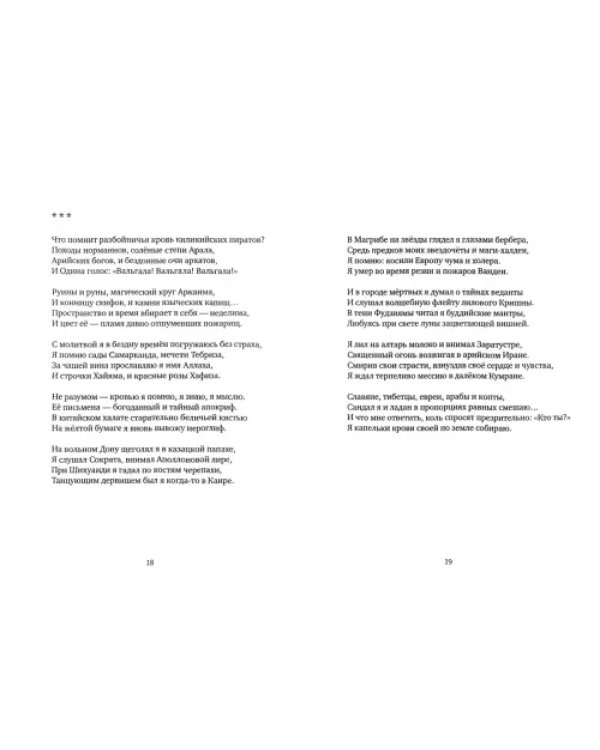 Река Времен