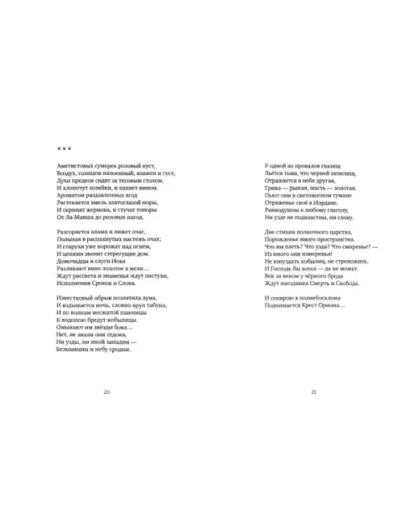 Река Времен