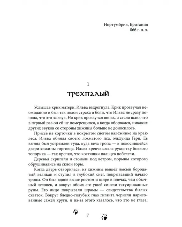 Волчица