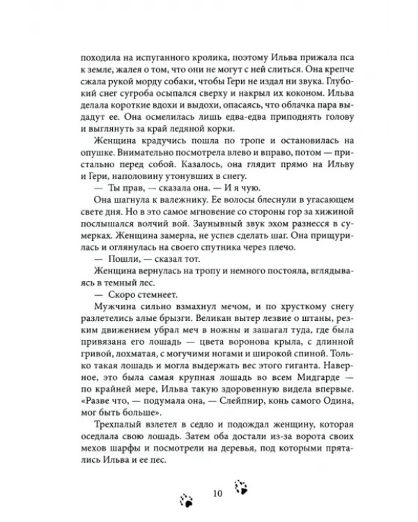 Волчица