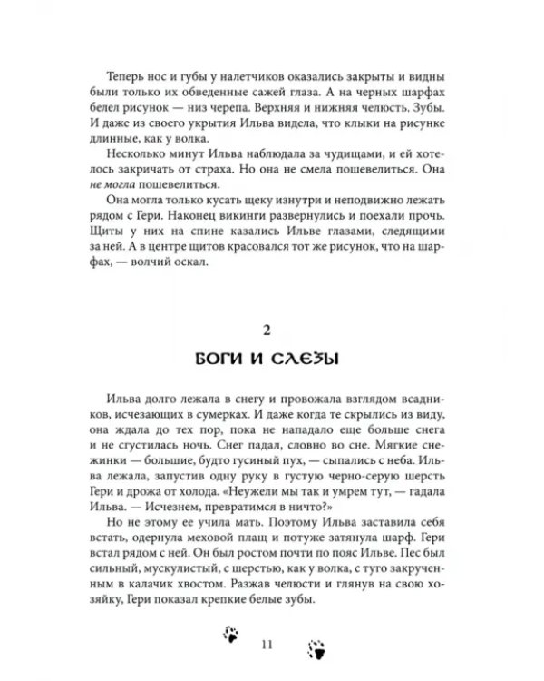 Волчица