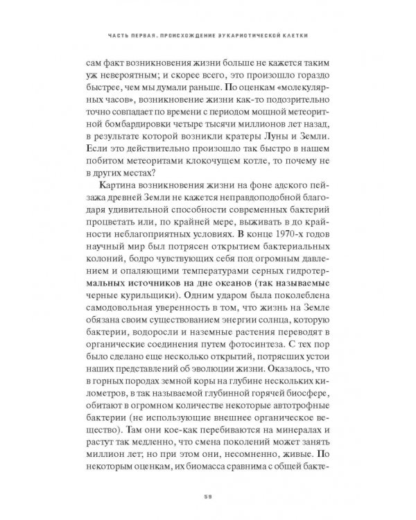 Митохондрии и смысл жизни. Энергия, секс, самоубийство