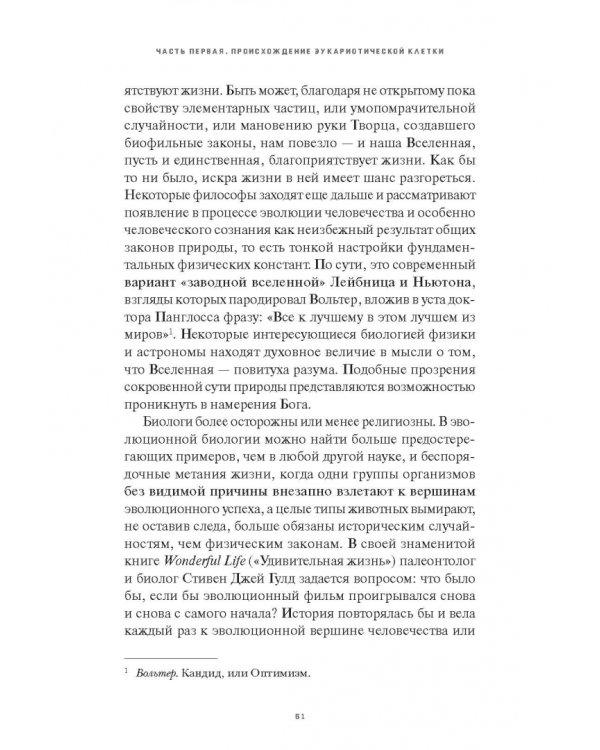 Митохондрии и смысл жизни. Энергия, секс, самоубийство