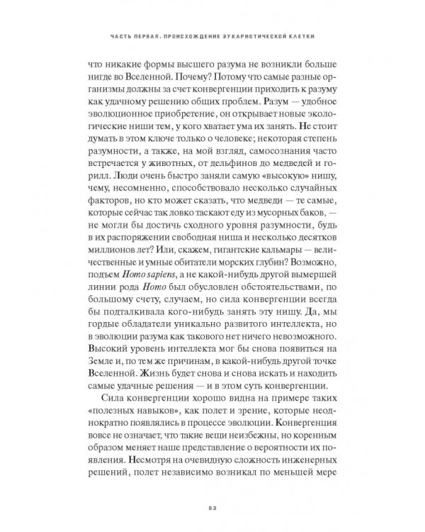 Митохондрии и смысл жизни. Энергия, секс, самоубийство