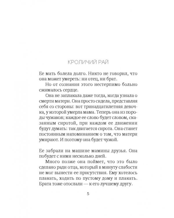 Удивительный хамелеон