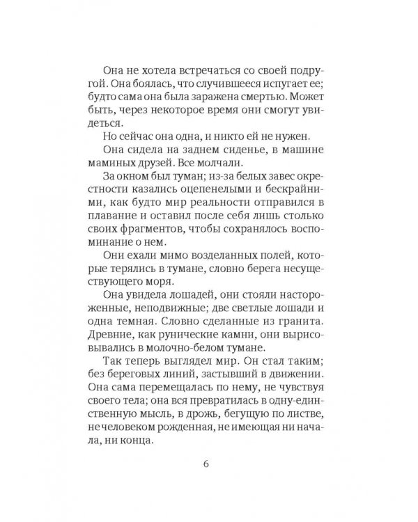 Удивительный хамелеон