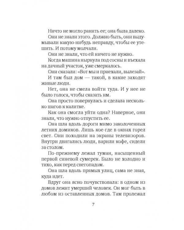 Удивительный хамелеон