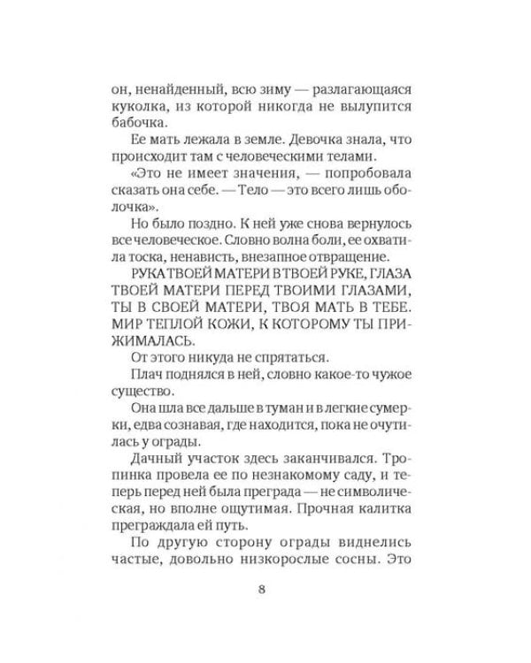 Удивительный хамелеон