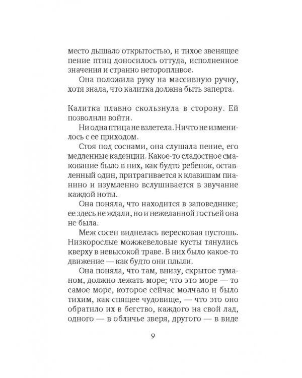 Удивительный хамелеон