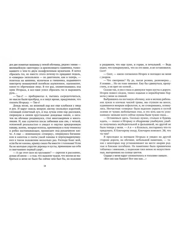 Альпийский синдром