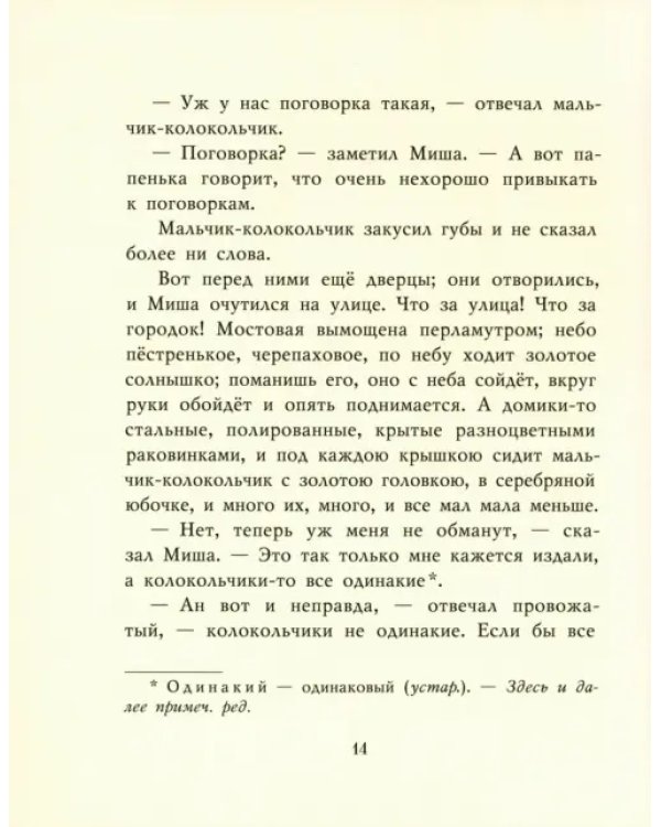 Городок в табакерке