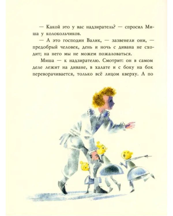 Городок в табакерке